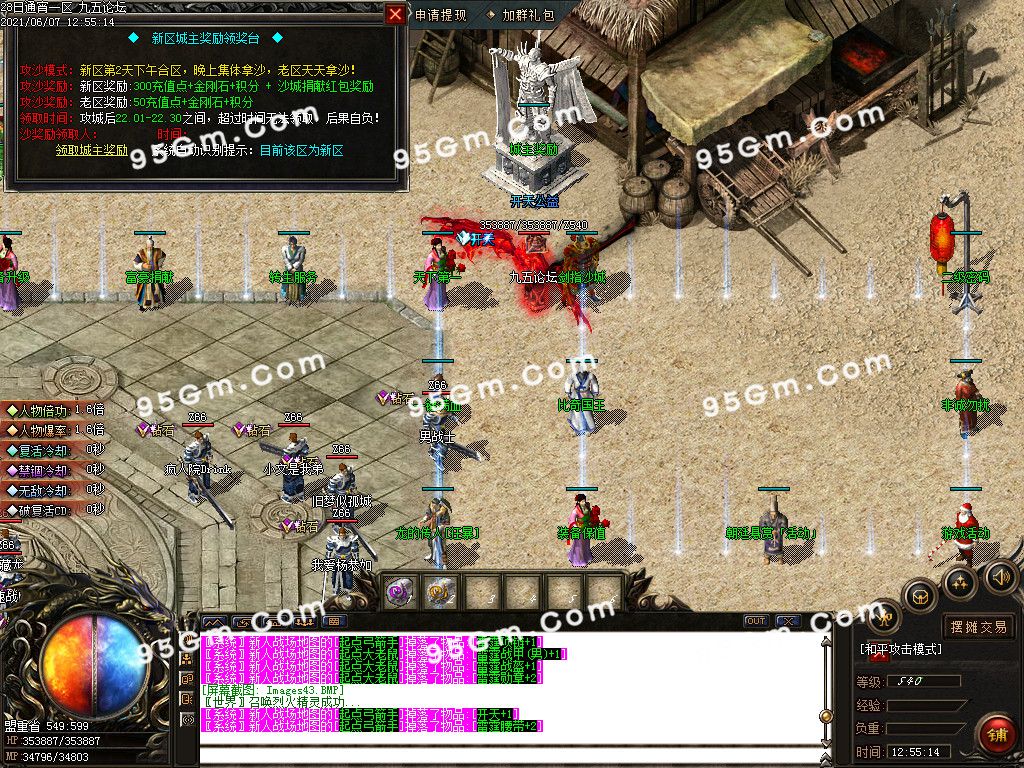 图片[42]-1.85开天雷霆复古二合一单职业传奇版本-Gm64版本站