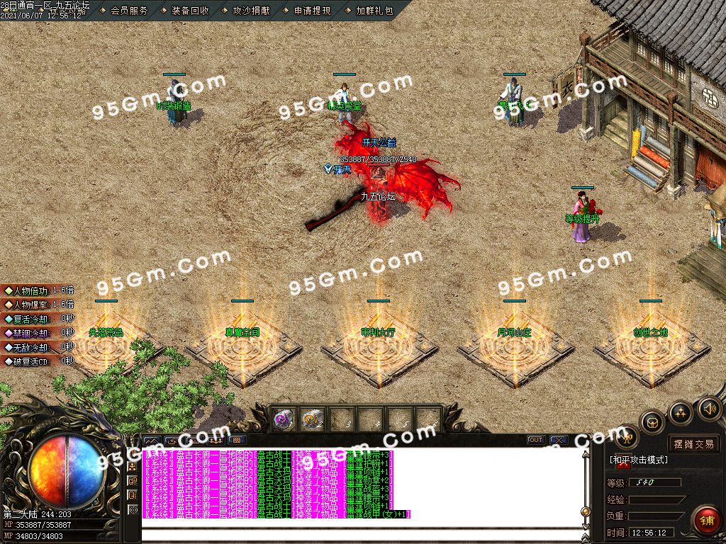 图片[43]-1.85开天雷霆复古二合一单职业传奇版本-Gm64版本站