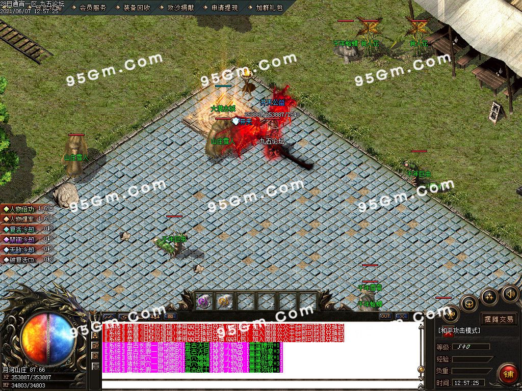 图片[45]-1.85开天雷霆复古二合一单职业传奇版本-Gm64版本站