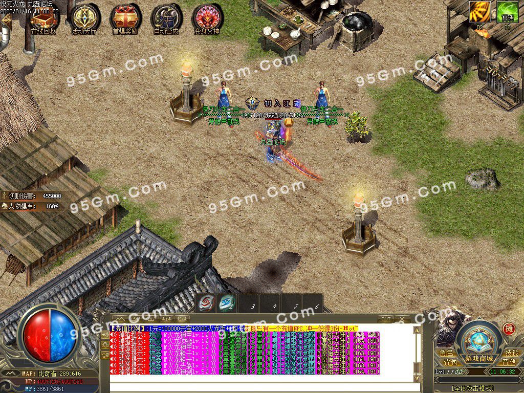 图片[1]-快刀火龙攻速二合一单职业传奇服务端-Gm64版本站