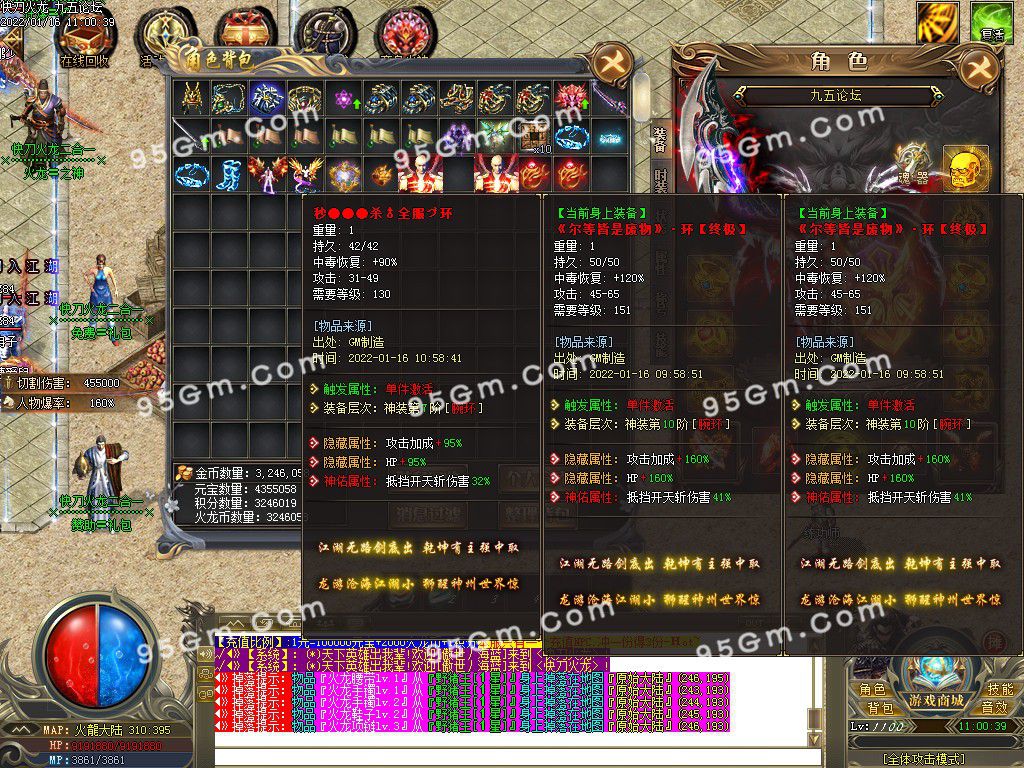 图片[3]-快刀火龙攻速二合一单职业传奇服务端-Gm64版本站