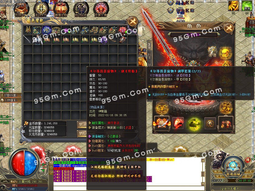 图片[2]-快刀火龙攻速二合一单职业传奇服务端-Gm64版本站