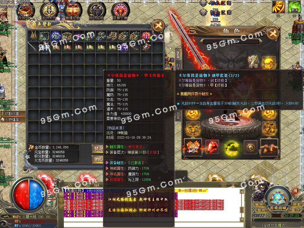 图片[5]-快刀火龙攻速二合一单职业传奇服务端-Gm64版本站