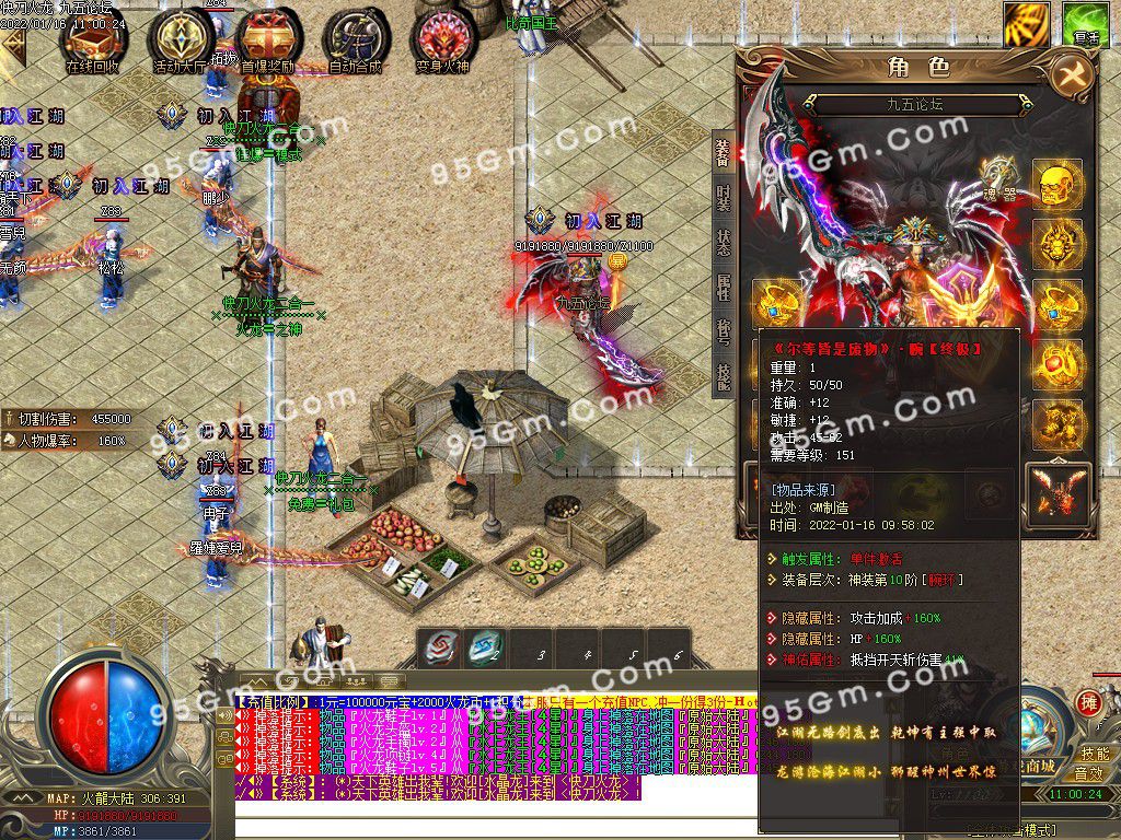 图片[4]-快刀火龙攻速二合一单职业传奇服务端-Gm64版本站