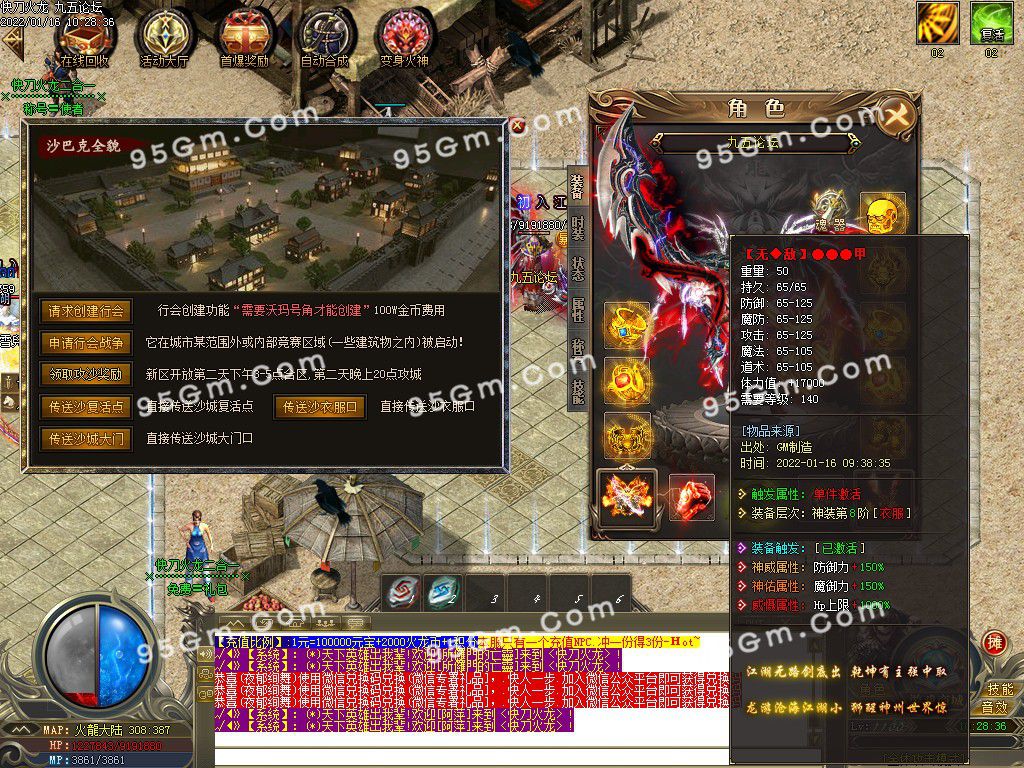 图片[6]-快刀火龙攻速二合一单职业传奇服务端-Gm64版本站