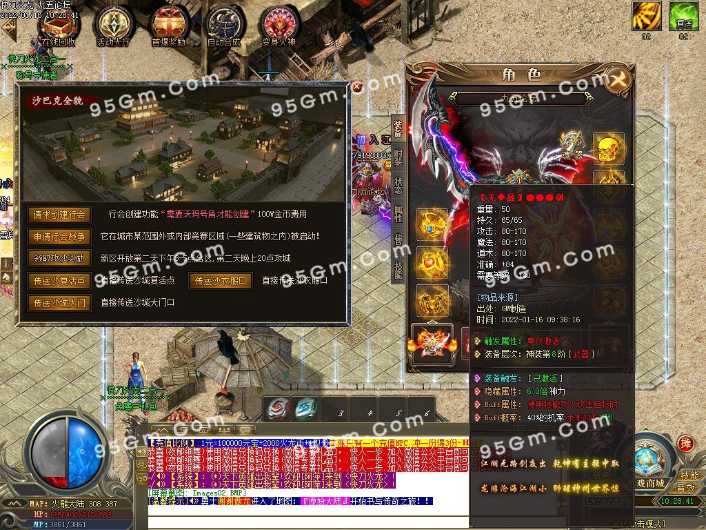 图片[7]-快刀火龙攻速二合一单职业传奇服务端-Gm64版本站