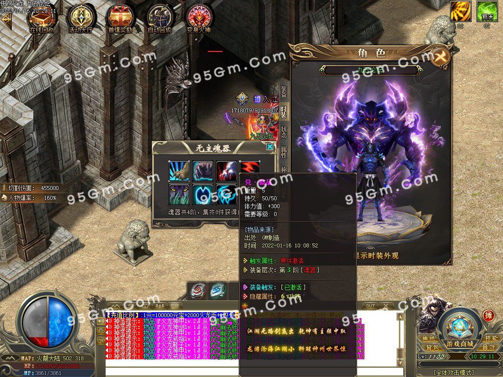 图片[8]-快刀火龙攻速二合一单职业传奇服务端-Gm64版本站