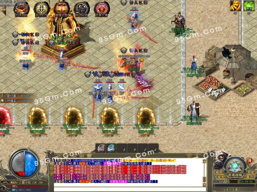 图片[9]-快刀火龙攻速二合一单职业传奇服务端-Gm64版本站