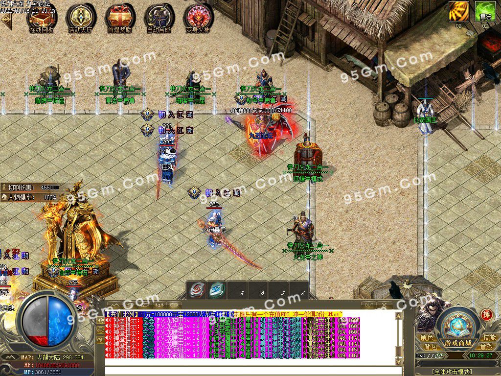 图片[10]-快刀火龙攻速二合一单职业传奇服务端-Gm64版本站