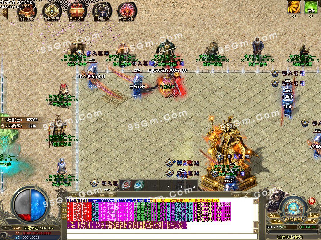 图片[11]-快刀火龙攻速二合一单职业传奇服务端-Gm64版本站