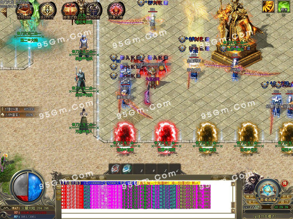 图片[12]-快刀火龙攻速二合一单职业传奇服务端-Gm64版本站