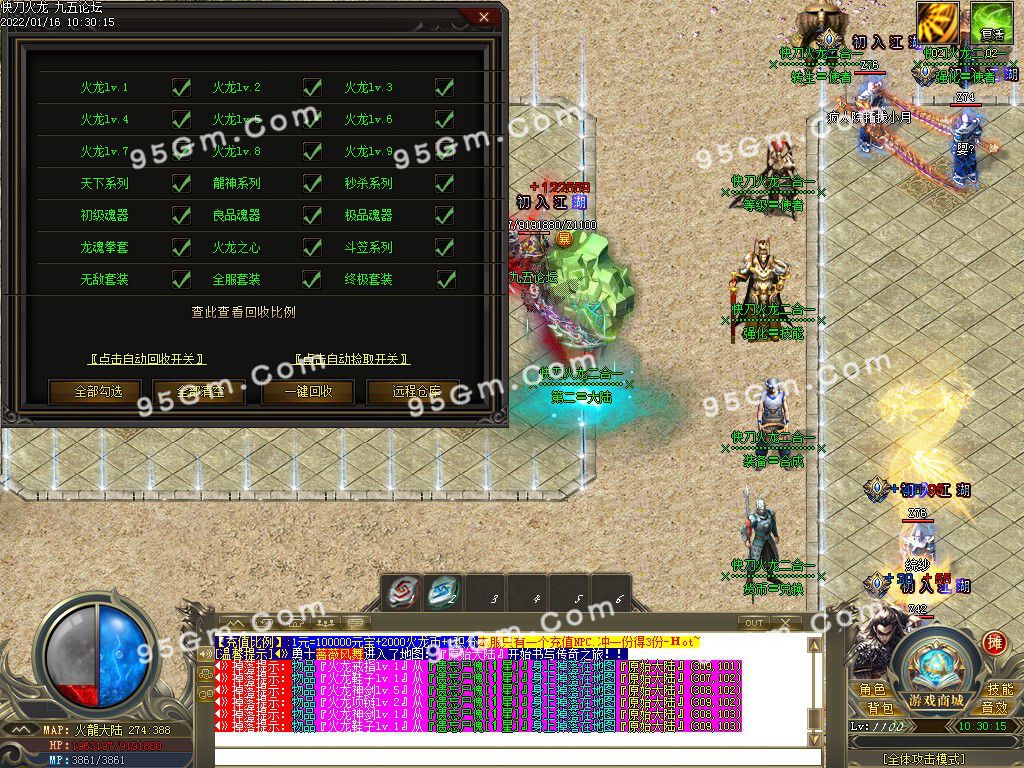 图片[13]-快刀火龙攻速二合一单职业传奇服务端-Gm64版本站