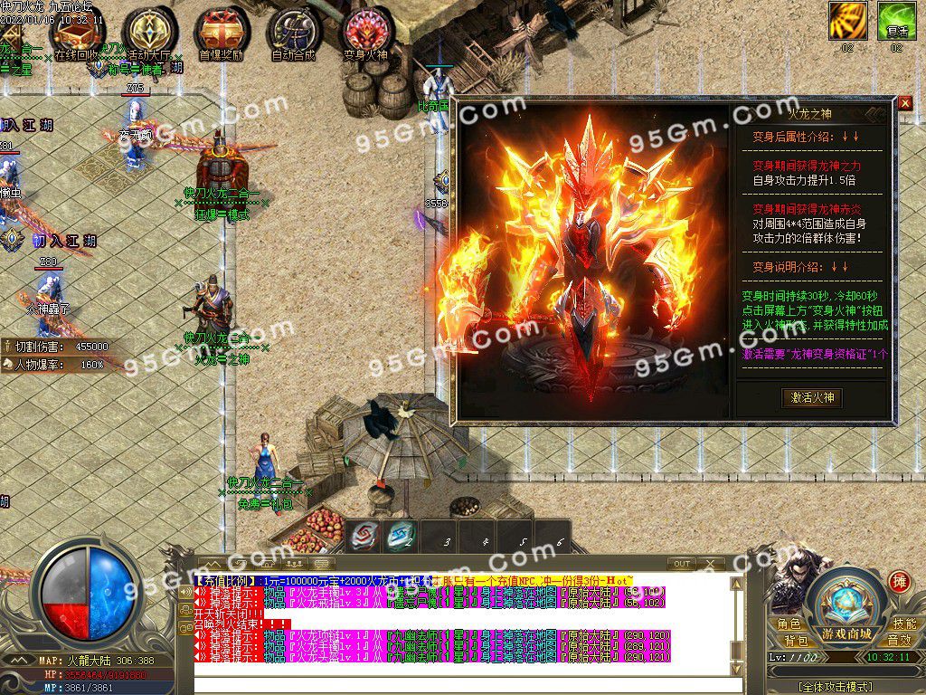 图片[16]-快刀火龙攻速二合一单职业传奇服务端-Gm64版本站