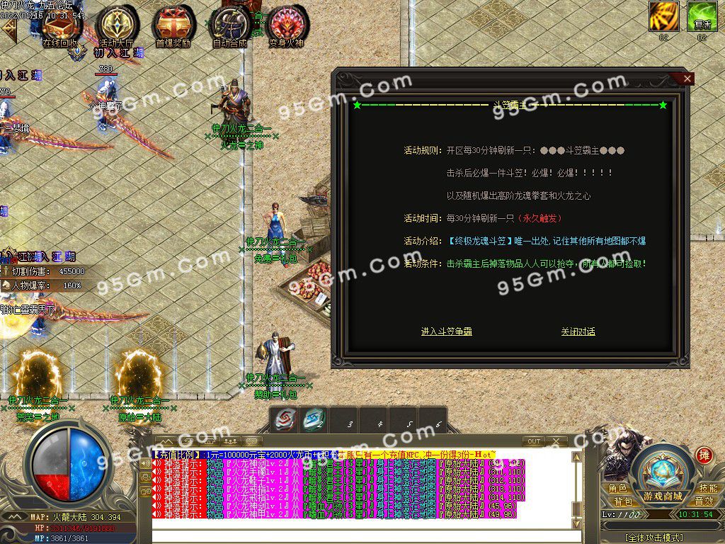 图片[15]-快刀火龙攻速二合一单职业传奇服务端-Gm64版本站