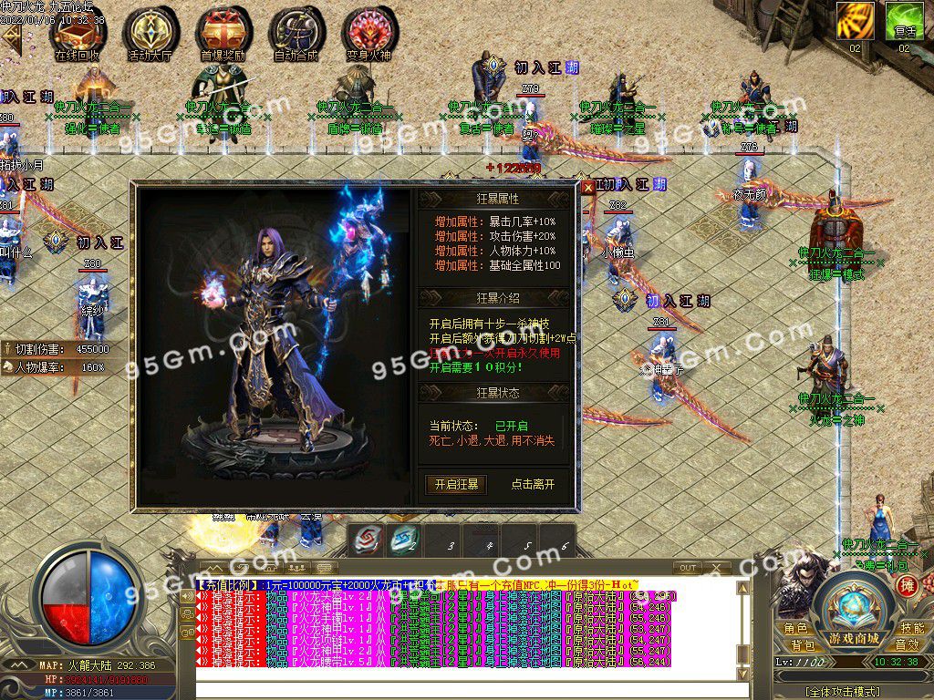 图片[17]-快刀火龙攻速二合一单职业传奇服务端-Gm64版本站