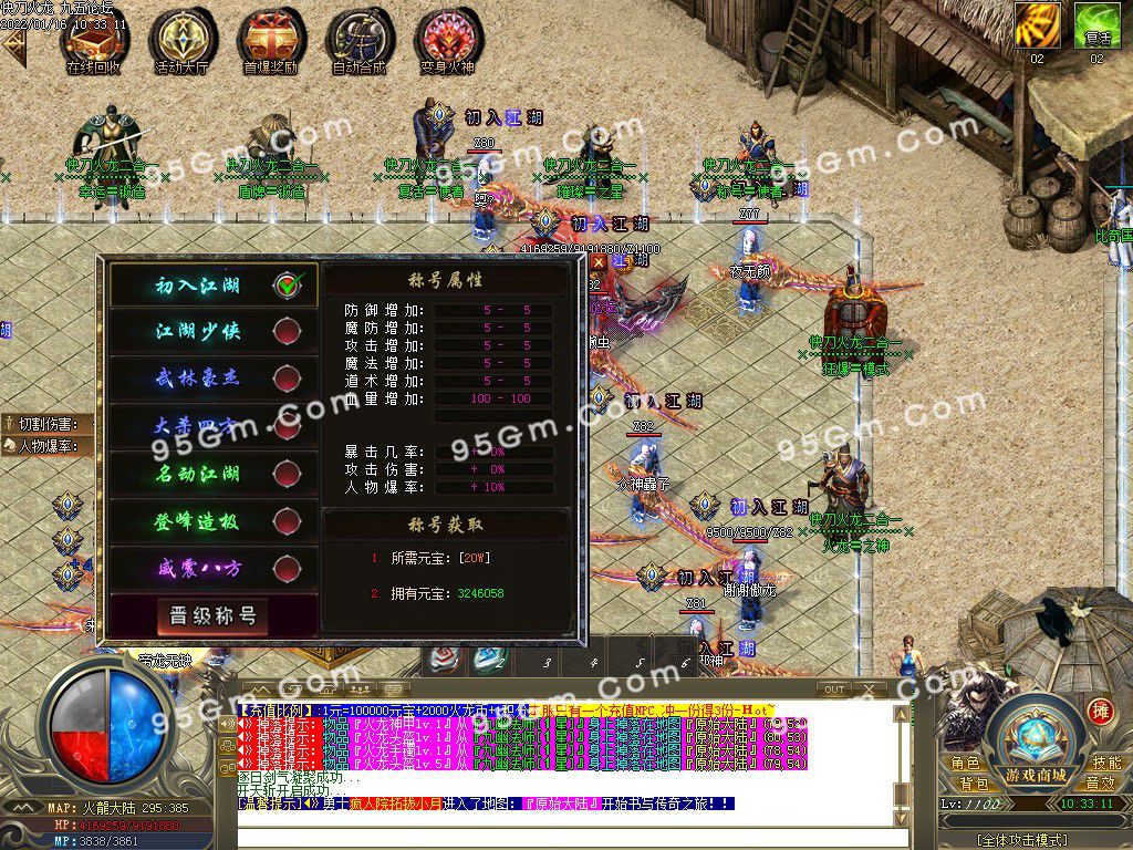 图片[18]-快刀火龙攻速二合一单职业传奇服务端-Gm64版本站