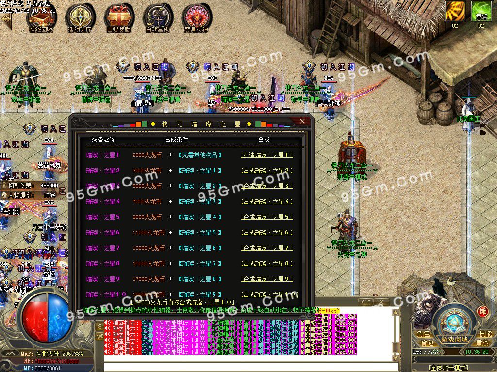 图片[19]-快刀火龙攻速二合一单职业传奇服务端-Gm64版本站