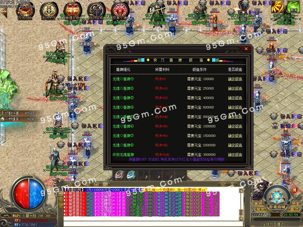 图片[21]-快刀火龙攻速二合一单职业传奇服务端-Gm64版本站