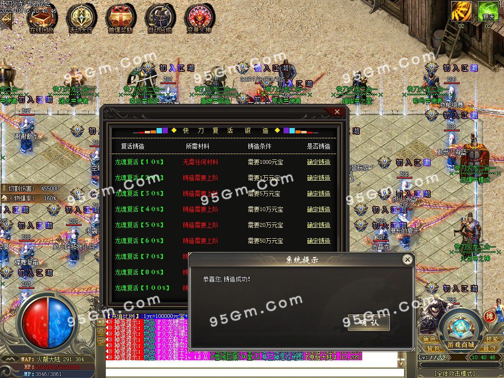 图片[20]-快刀火龙攻速二合一单职业传奇服务端-Gm64版本站