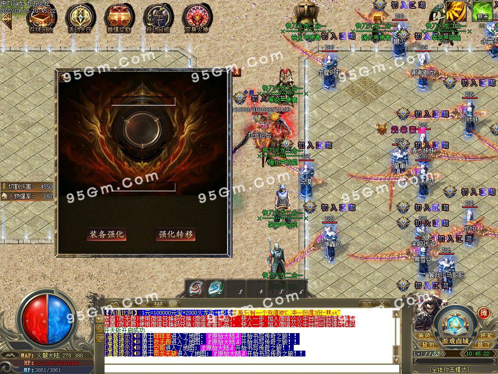 图片[23]-快刀火龙攻速二合一单职业传奇服务端-Gm64版本站