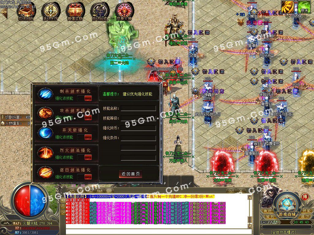 图片[24]-快刀火龙攻速二合一单职业传奇服务端-Gm64版本站