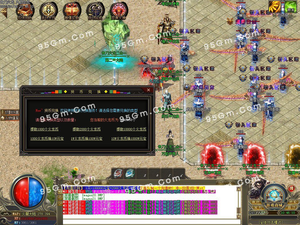 图片[26]-快刀火龙攻速二合一单职业传奇服务端-Gm64版本站