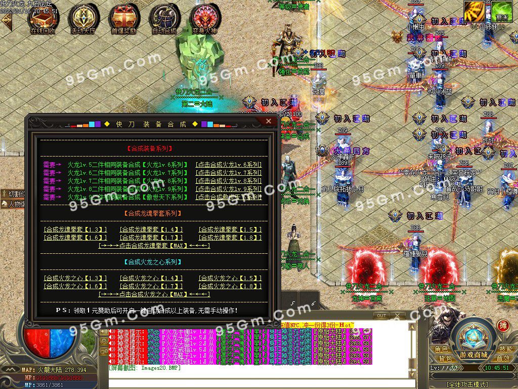 图片[25]-快刀火龙攻速二合一单职业传奇服务端-Gm64版本站