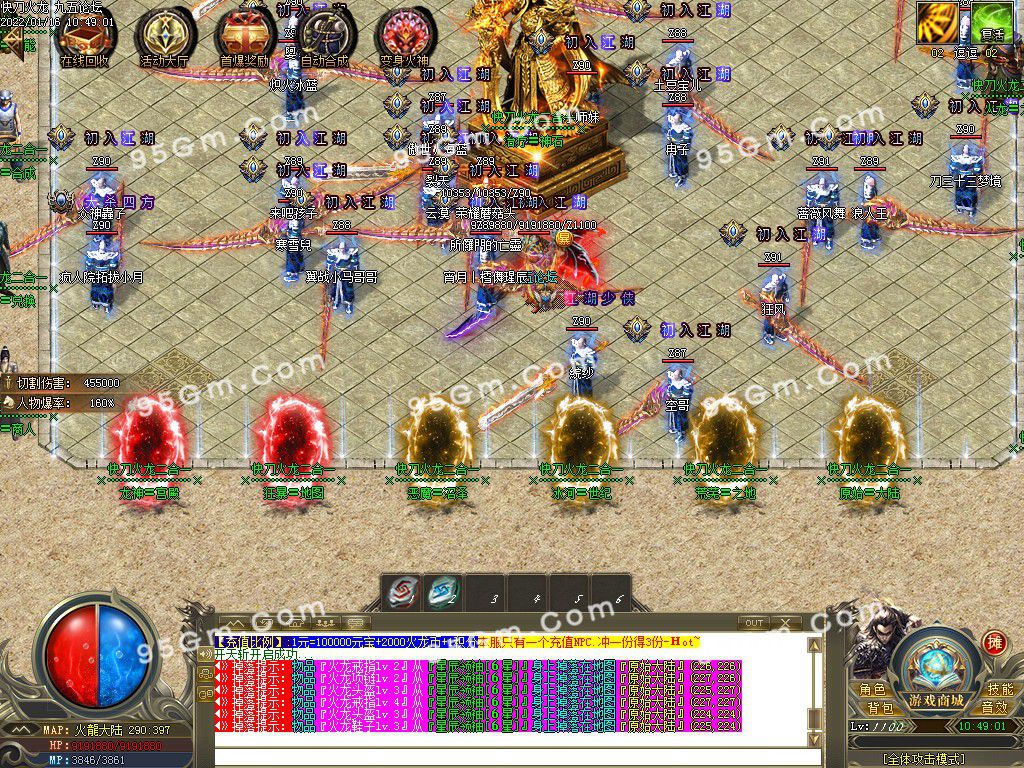 图片[28]-快刀火龙攻速二合一单职业传奇服务端-Gm64版本站