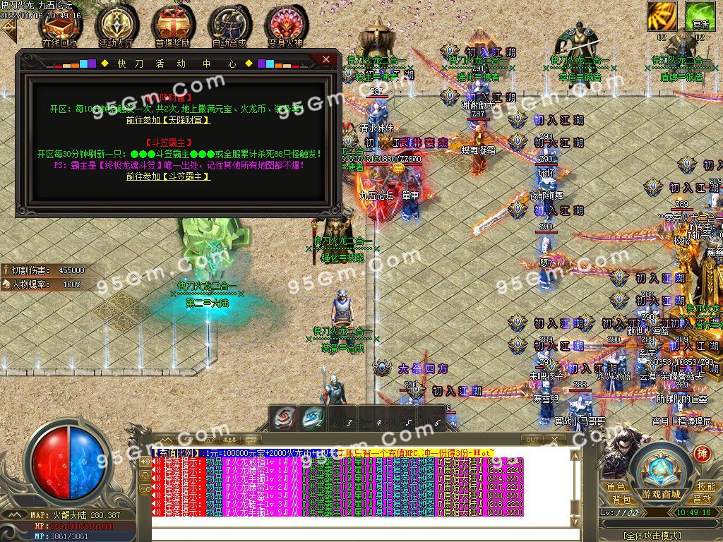 图片[29]-快刀火龙攻速二合一单职业传奇服务端-Gm64版本站