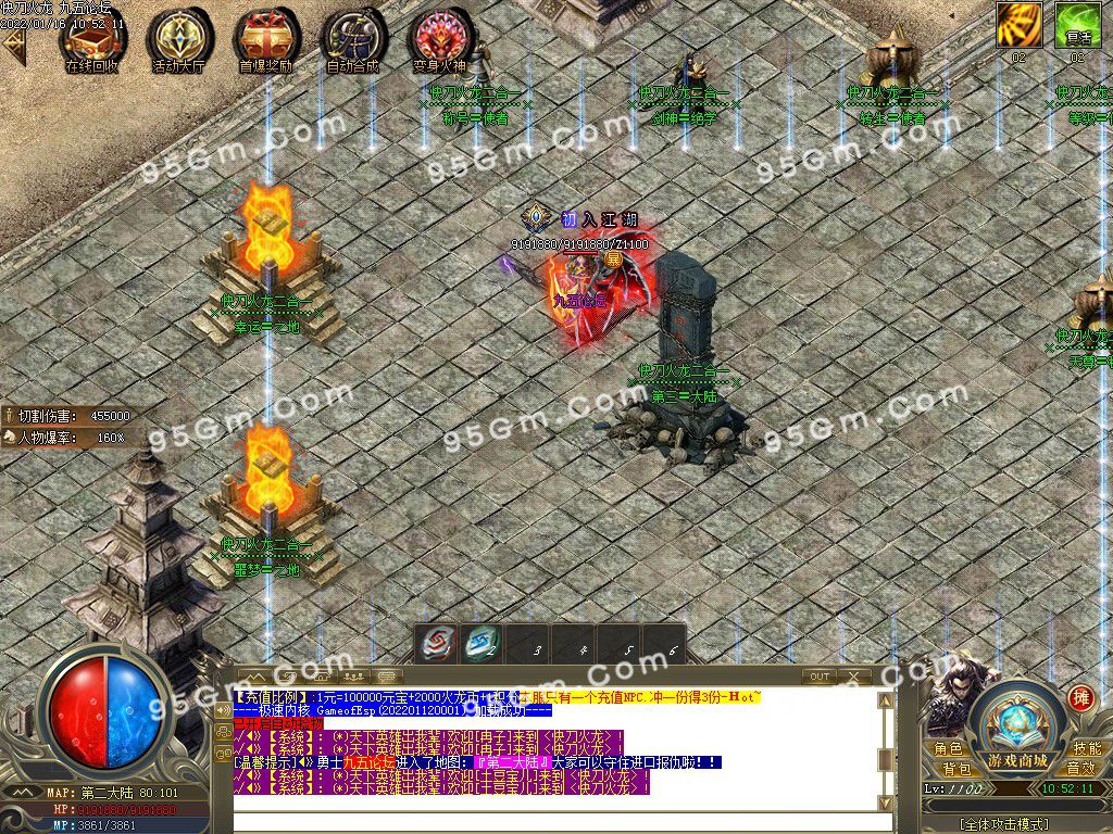 图片[31]-快刀火龙攻速二合一单职业传奇服务端-Gm64版本站