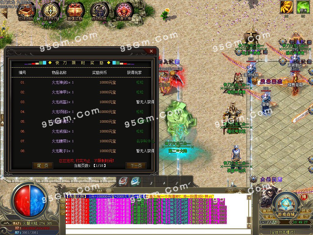 图片[30]-快刀火龙攻速二合一单职业传奇服务端-Gm64版本站