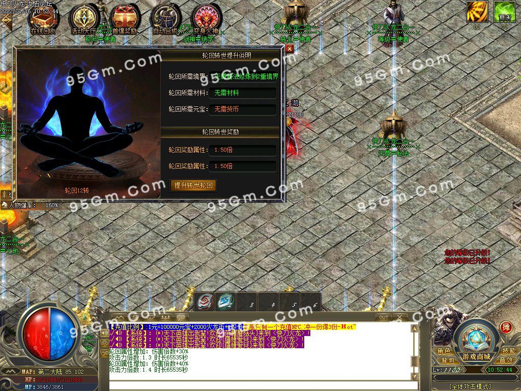 图片[32]-快刀火龙攻速二合一单职业传奇服务端-Gm64版本站