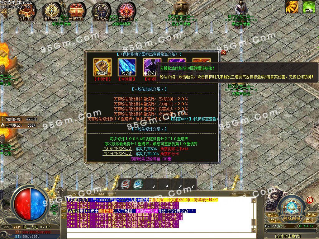 图片[37]-快刀火龙攻速二合一单职业传奇服务端-Gm64版本站