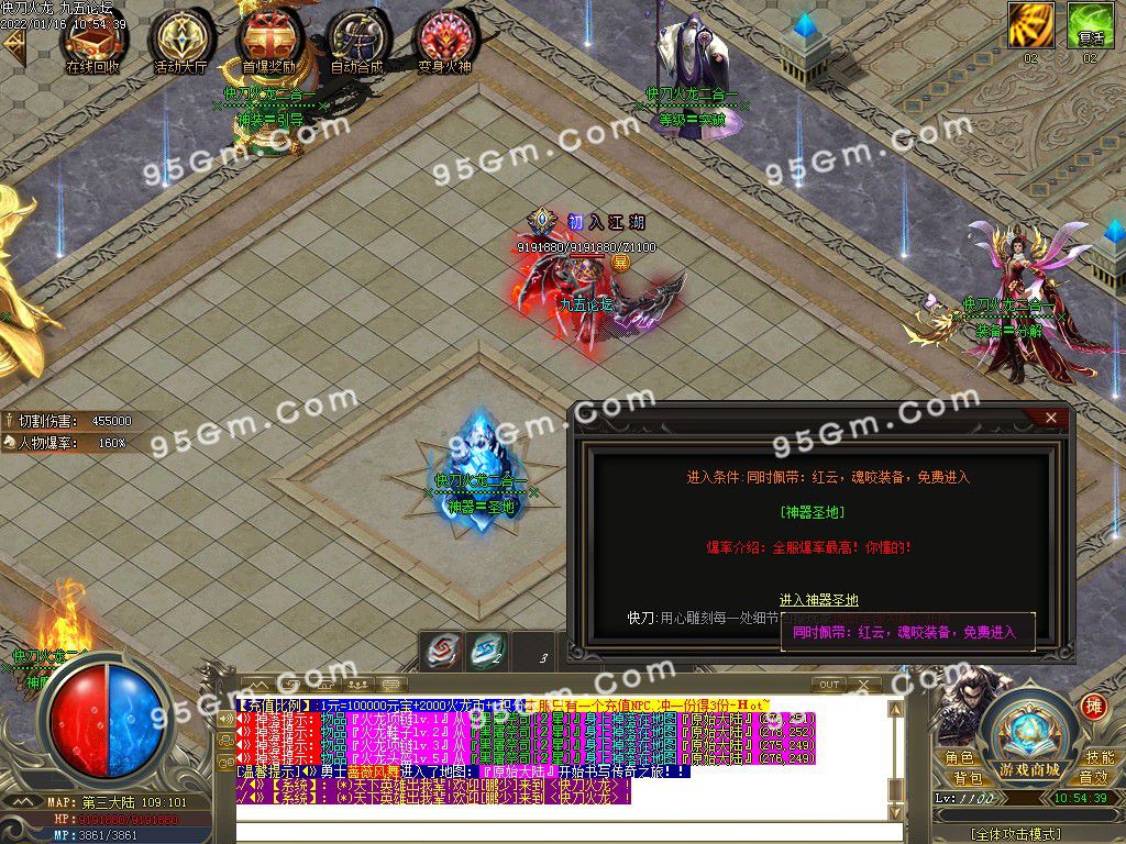 图片[39]-快刀火龙攻速二合一单职业传奇服务端-Gm64版本站