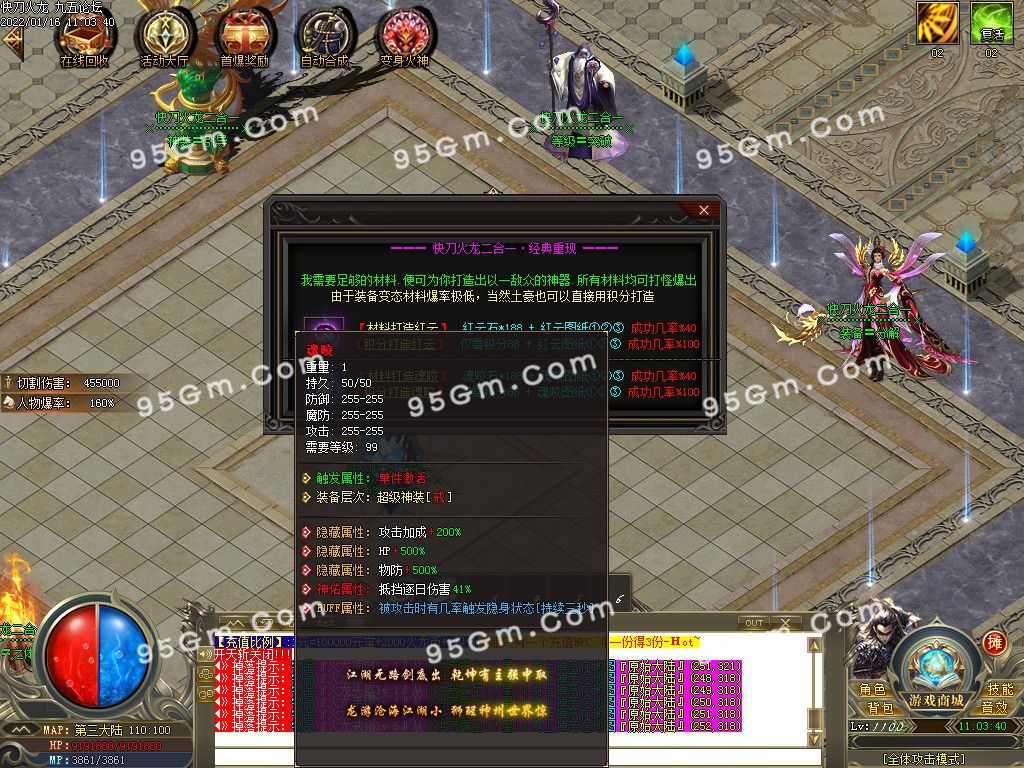 图片[40]-快刀火龙攻速二合一单职业传奇服务端-Gm64版本站