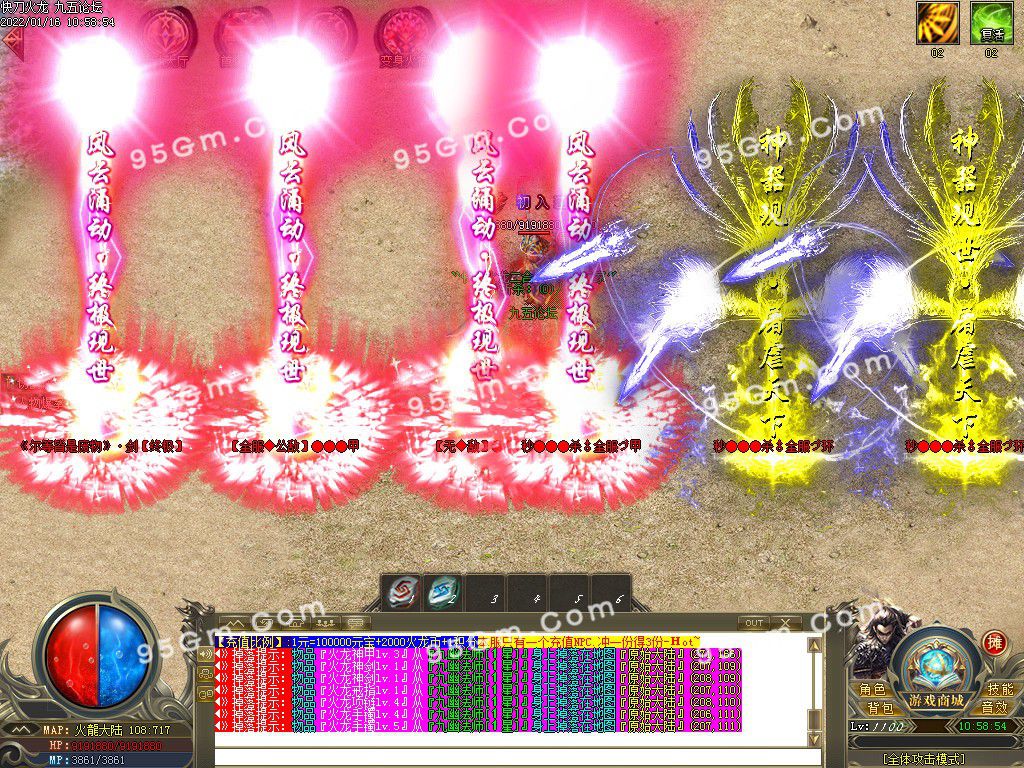 图片[41]-快刀火龙攻速二合一单职业传奇服务端-Gm64版本站