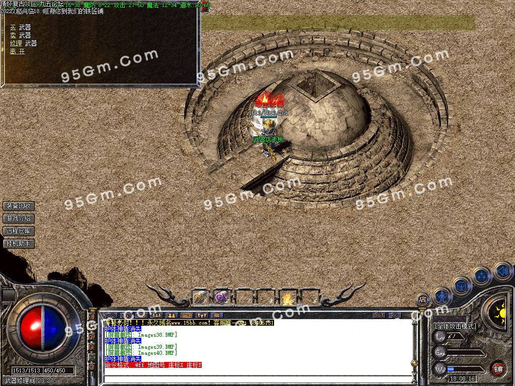 图片[40]-1.76情怀复古三职业传奇版本-Gm64版本站