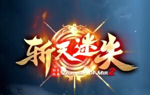 斩天迷失特色复古单职业传奇服务端-Gm64版本站