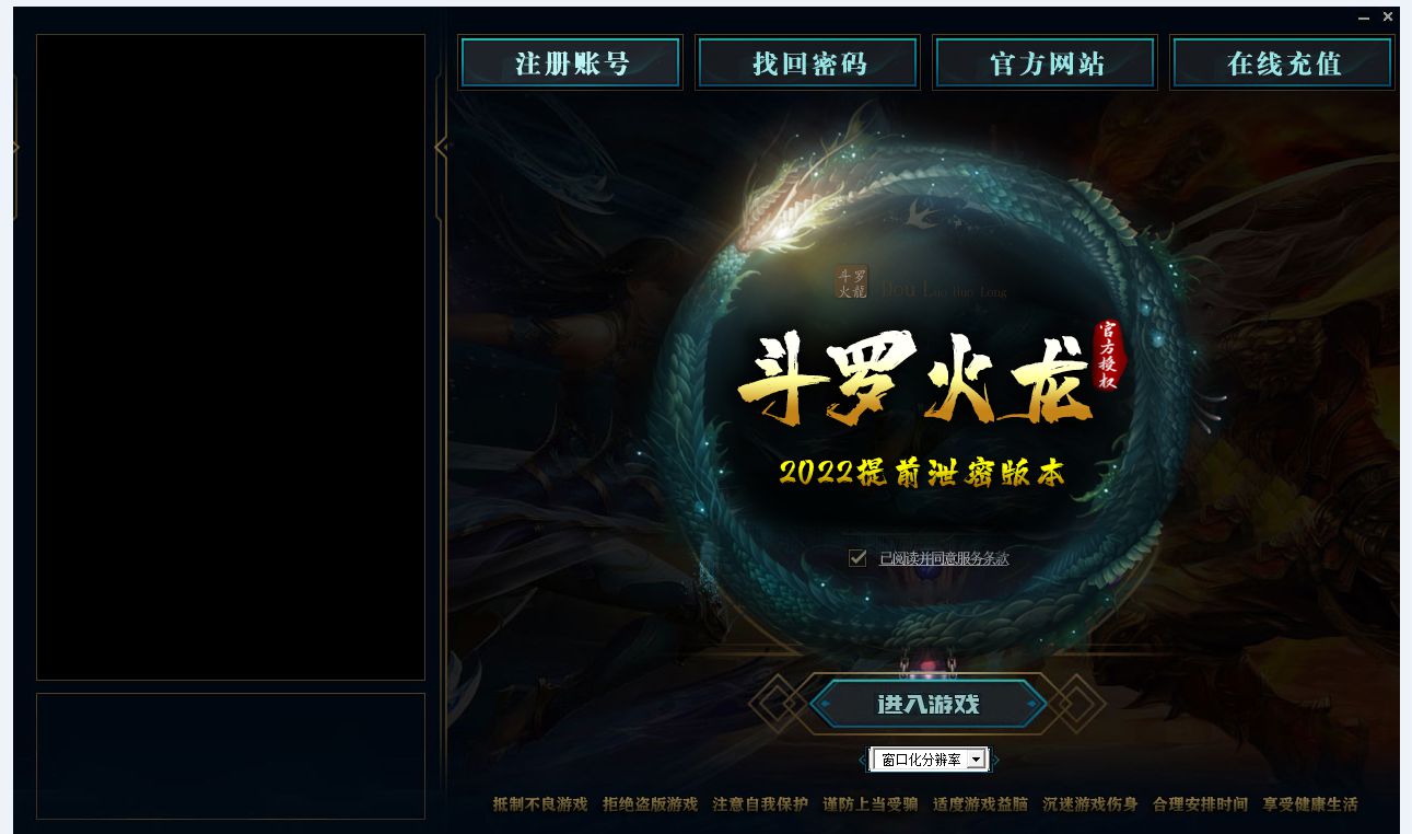 图片[1]-1.80斗罗火龙泄密版三职业传奇版本-Gm64版本站