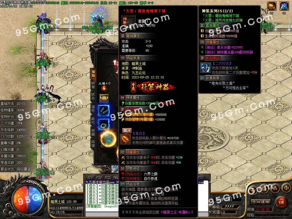 图片[3]-荒野的召唤暗黑专属神器单职业传奇版本-Gm64版本站