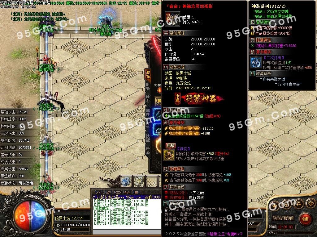 图片[5]-荒野的召唤暗黑专属神器单职业传奇版本-Gm64版本站