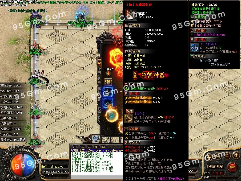 图片[7]-荒野的召唤暗黑专属神器单职业传奇版本-Gm64版本站