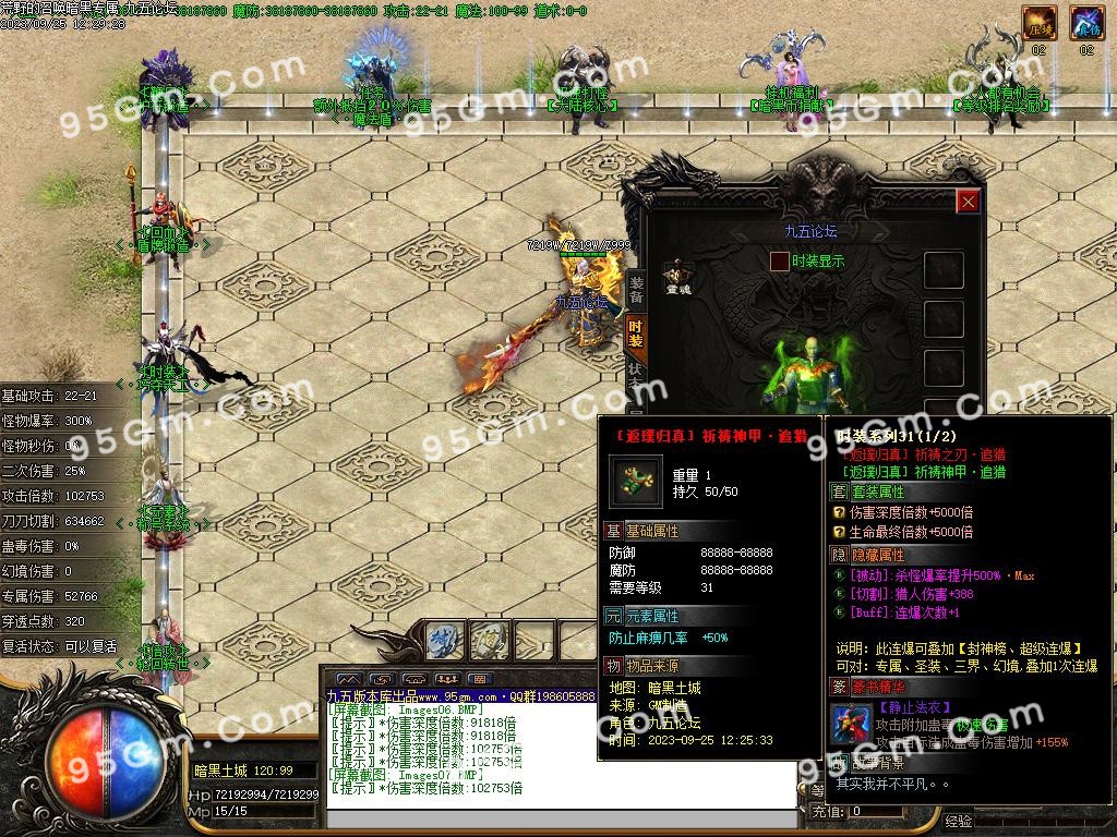 图片[9]-荒野的召唤暗黑专属神器单职业传奇版本-Gm64版本站