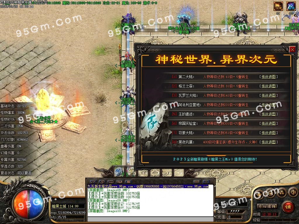 图片[12]-荒野的召唤暗黑专属神器单职业传奇版本-Gm64版本站