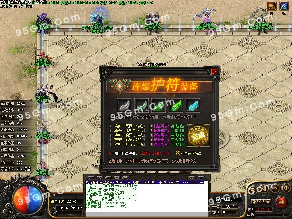 图片[13]-荒野的召唤暗黑专属神器单职业传奇版本-Gm64版本站