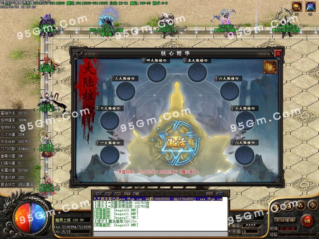 图片[15]-荒野的召唤暗黑专属神器单职业传奇版本-Gm64版本站