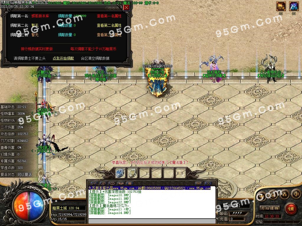 图片[16]-荒野的召唤暗黑专属神器单职业传奇版本-Gm64版本站