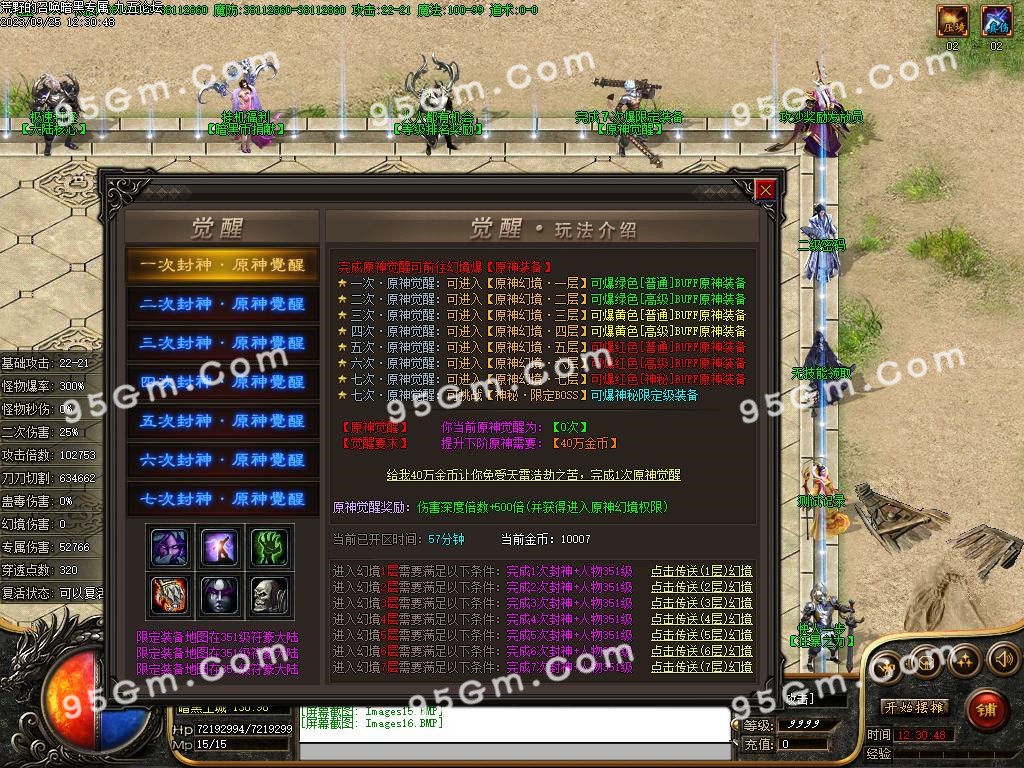 图片[18]-荒野的召唤暗黑专属神器单职业传奇版本-Gm64版本站