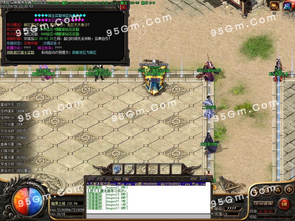 图片[19]-荒野的召唤暗黑专属神器单职业传奇版本-Gm64版本站