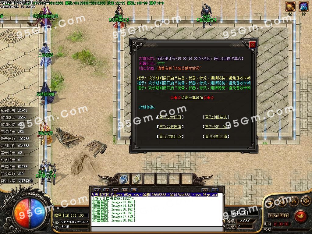 图片[20]-荒野的召唤暗黑专属神器单职业传奇版本-Gm64版本站